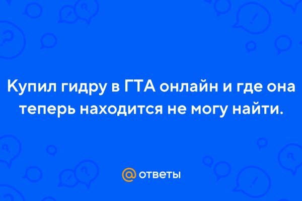 Кракен сайт ссылки актуальные