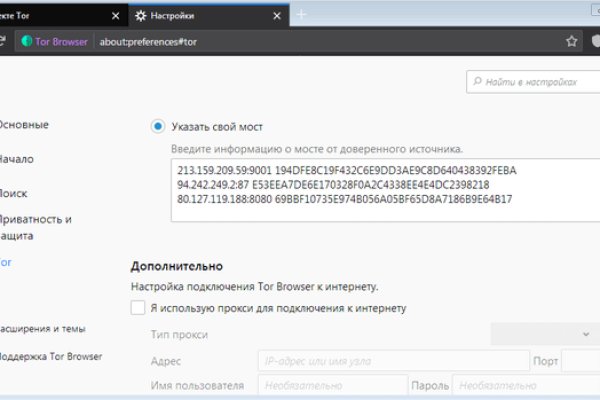 Взломанный аккаунт кракен