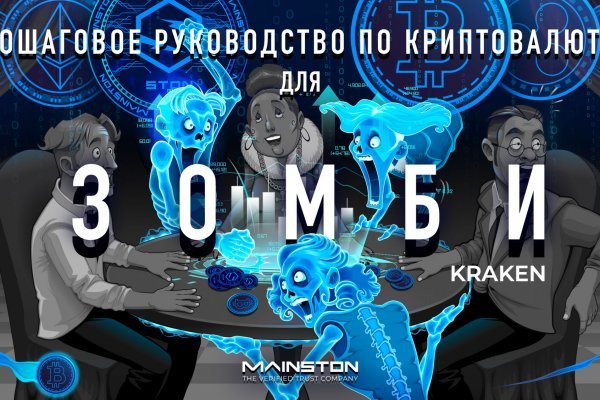 Kraken 12 at что это