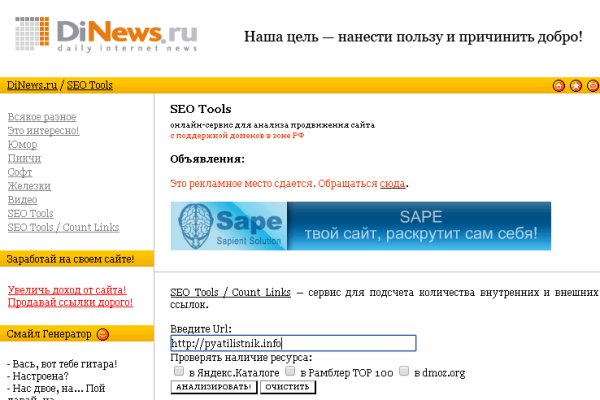 Зеркало кракен