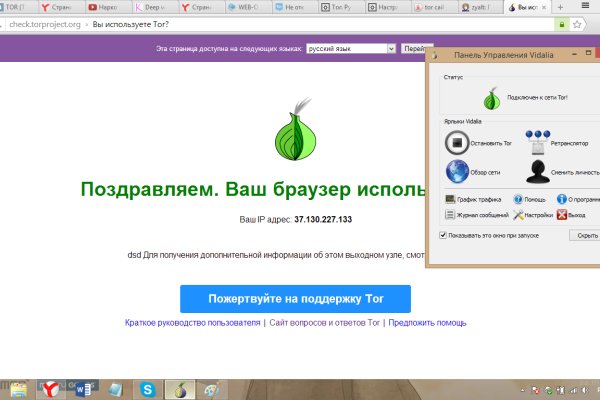 Как открыть ссылку с кракена